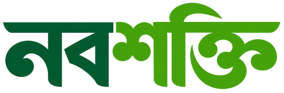 নবশক্তি